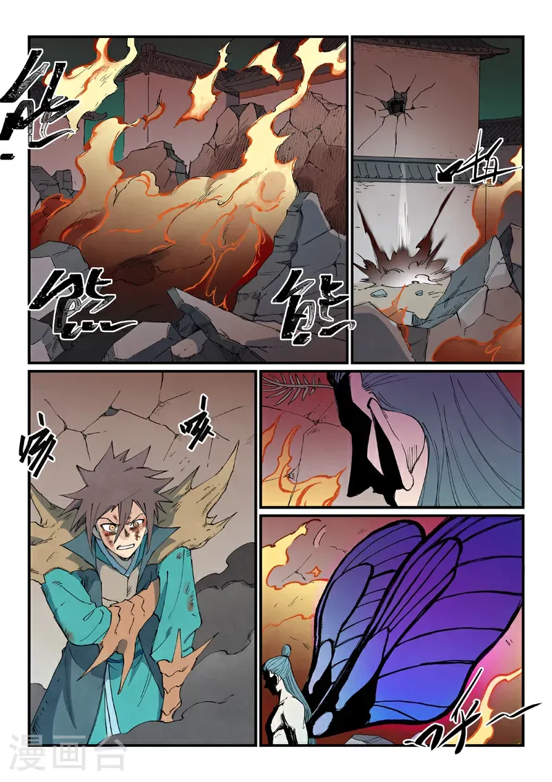 星武神诀40集漫画,第774话1图