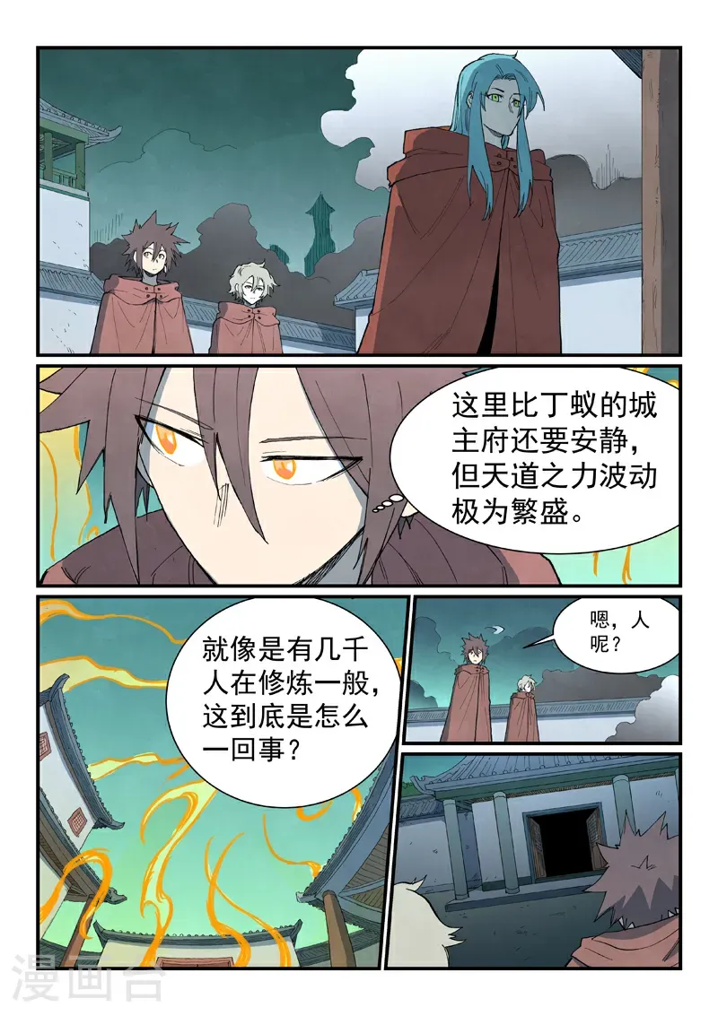 星武神诀第二季动漫在线免费在线漫画,第756话2图