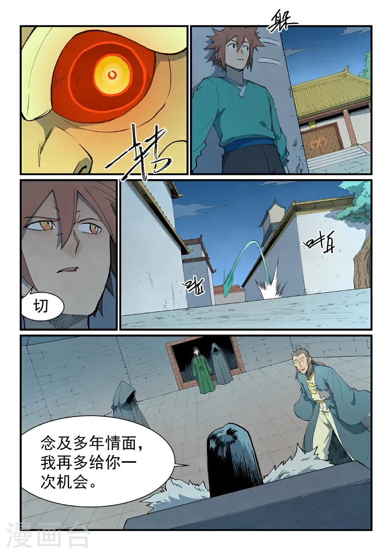 星武神诀第三季动漫在线观看全集漫画,第809话2图