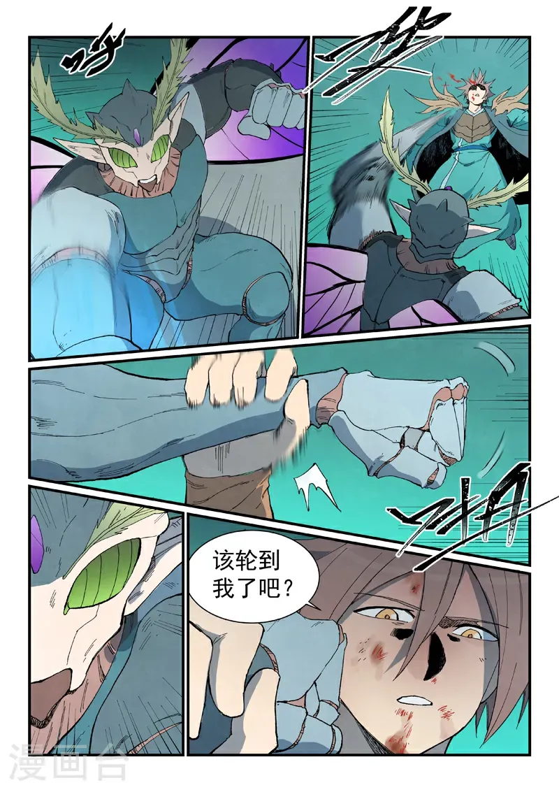 星武神诀40集漫画,第789话2图