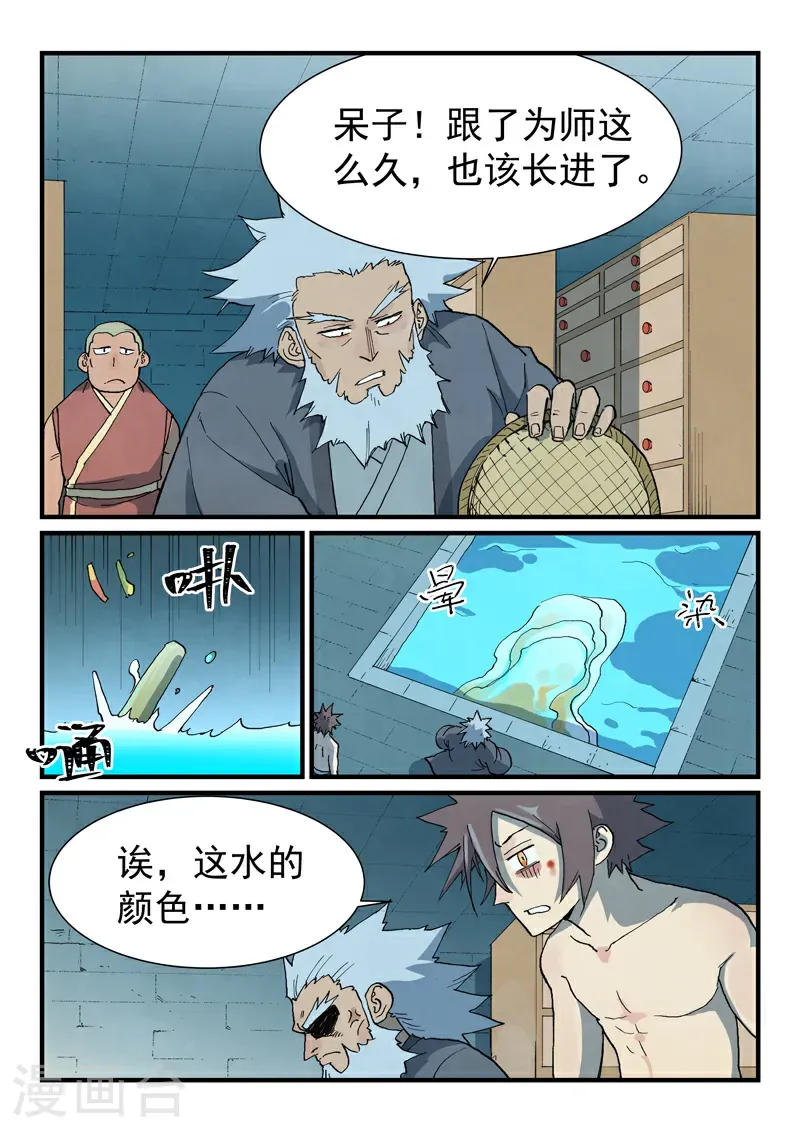 星武神诀第二季动漫在线免费在线漫画,第743话1图