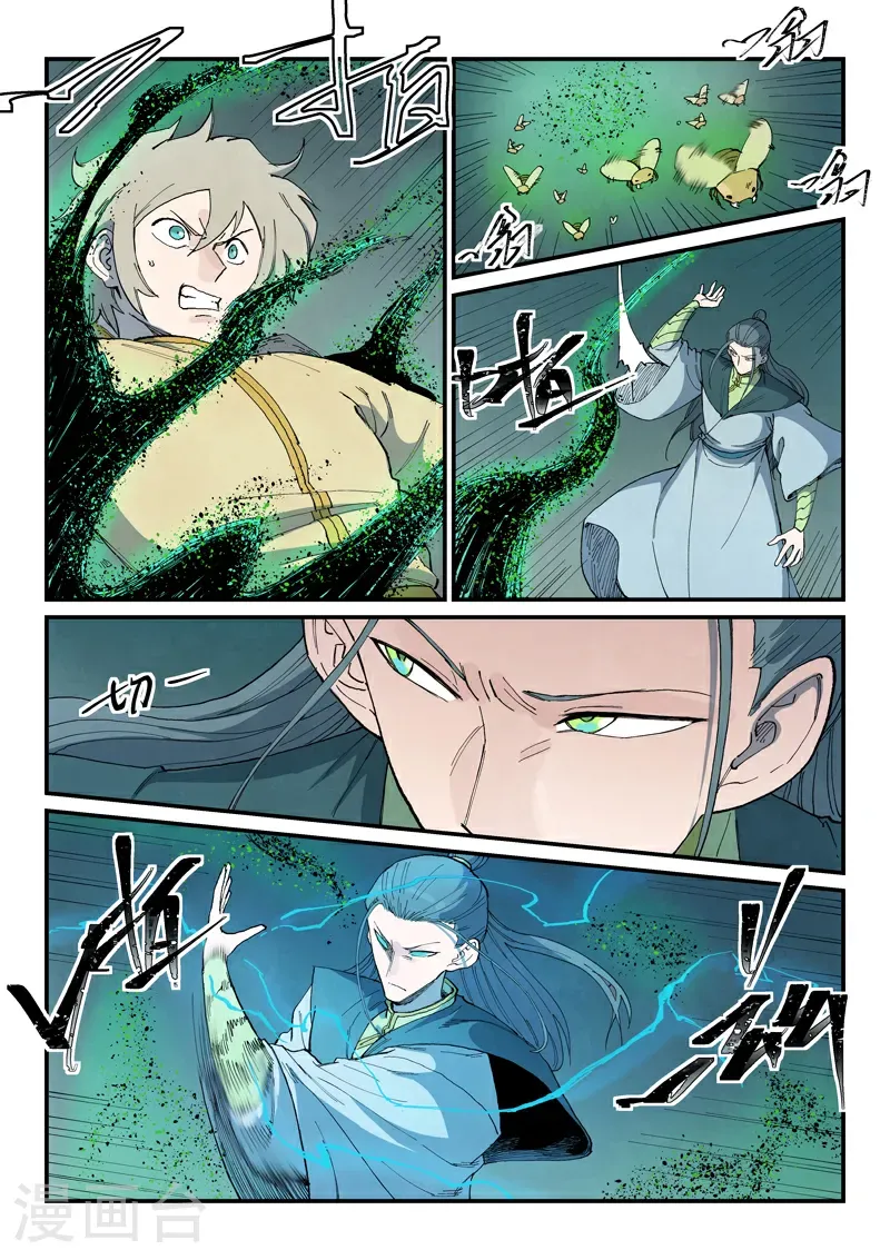 星武神诀40集漫画,第770话1图