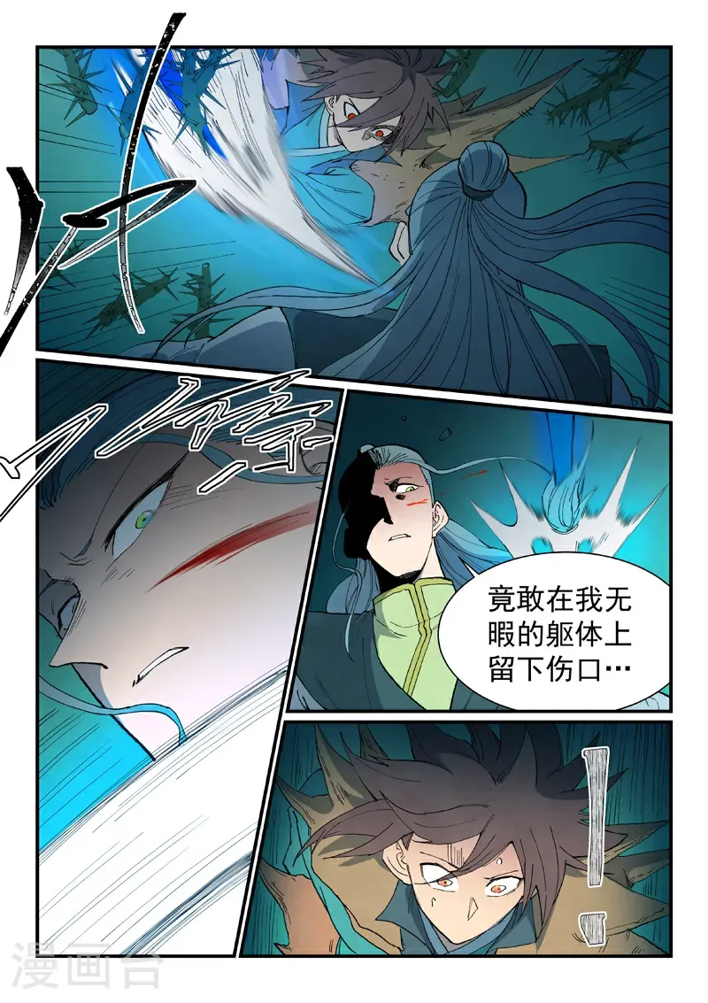 星武神诀40集漫画,第774话1图