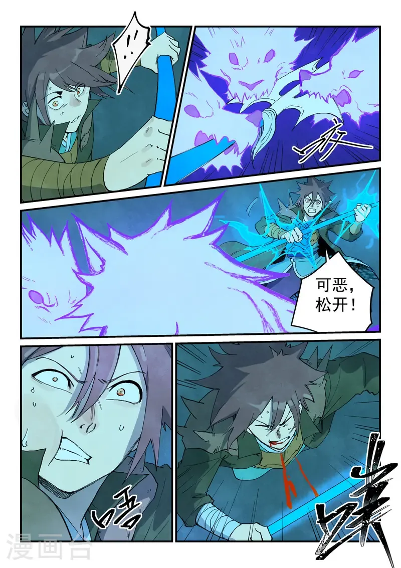 星武神诀第二季动漫在线免费在线漫画,第738话1图