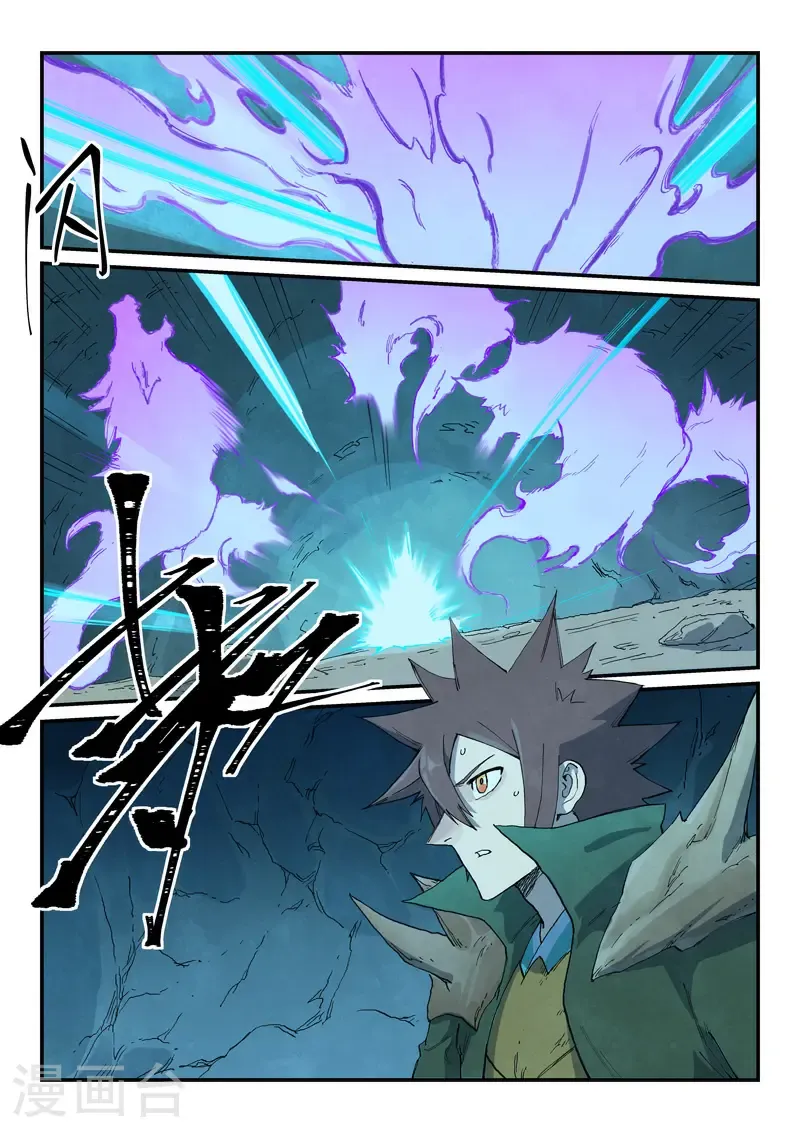 星武神诀结局漫画,第737话1图