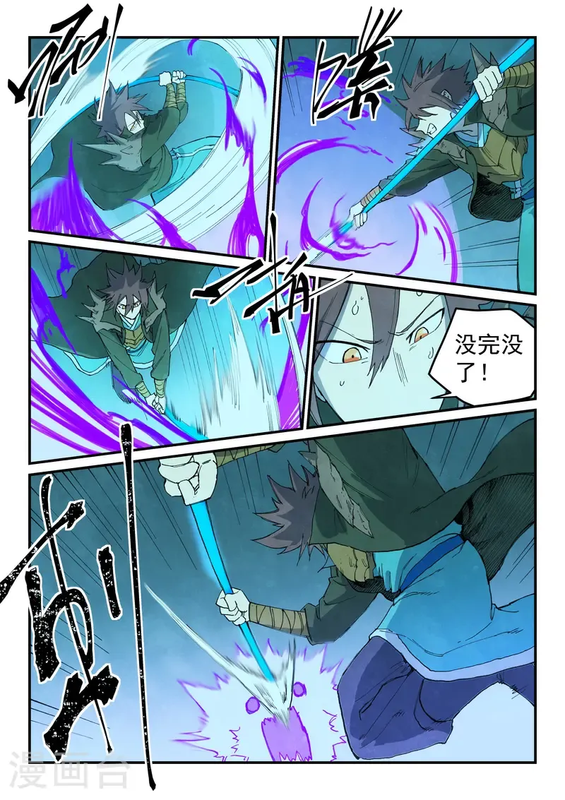 星武神诀第三季40集漫画,第738话2图