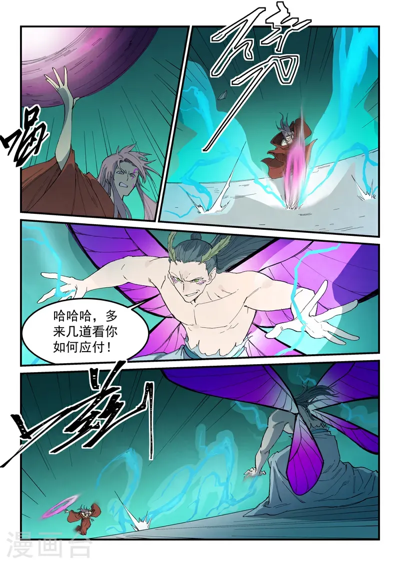 星武神诀漫画免费下拉式漫画,第782话1图