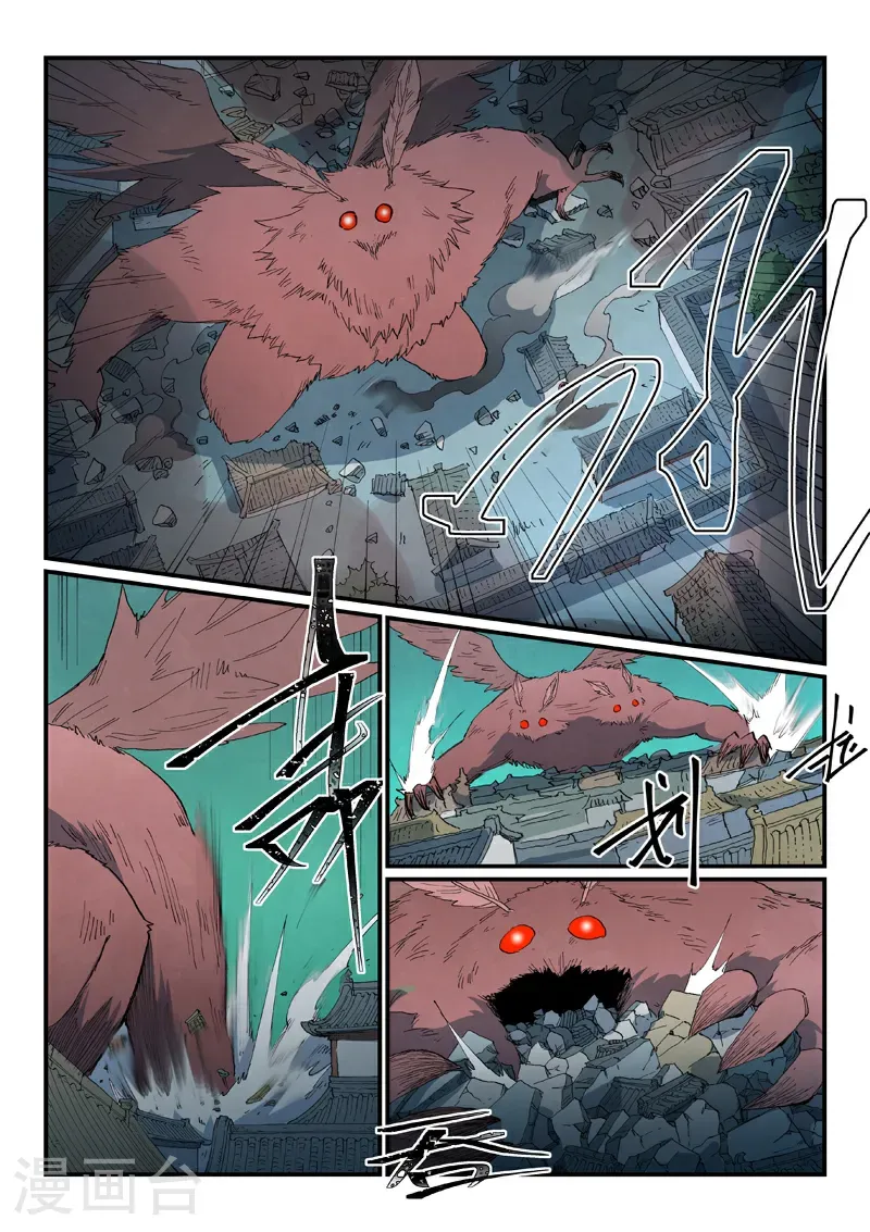 星武神诀笔趣阁漫画,第775话1图