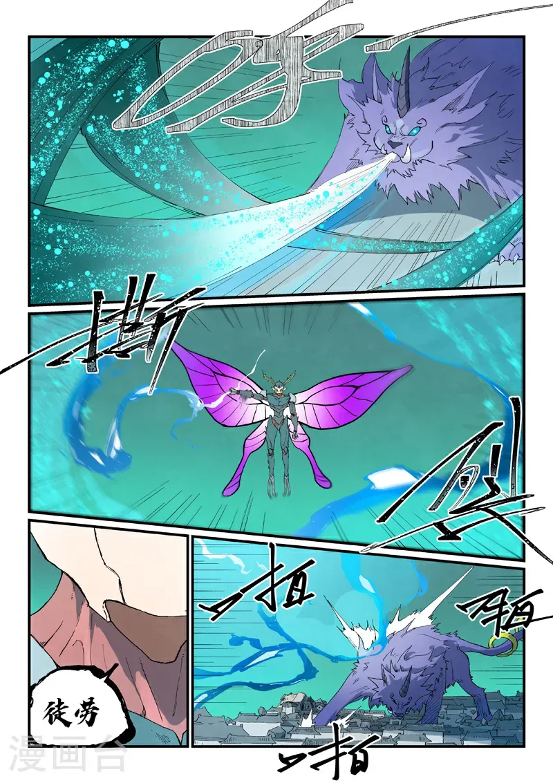 星武神诀第二季动漫在线免费在线漫画,第788话2图