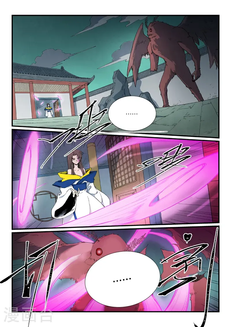 星武神诀漫画免费下拉式漫画,第761话1图