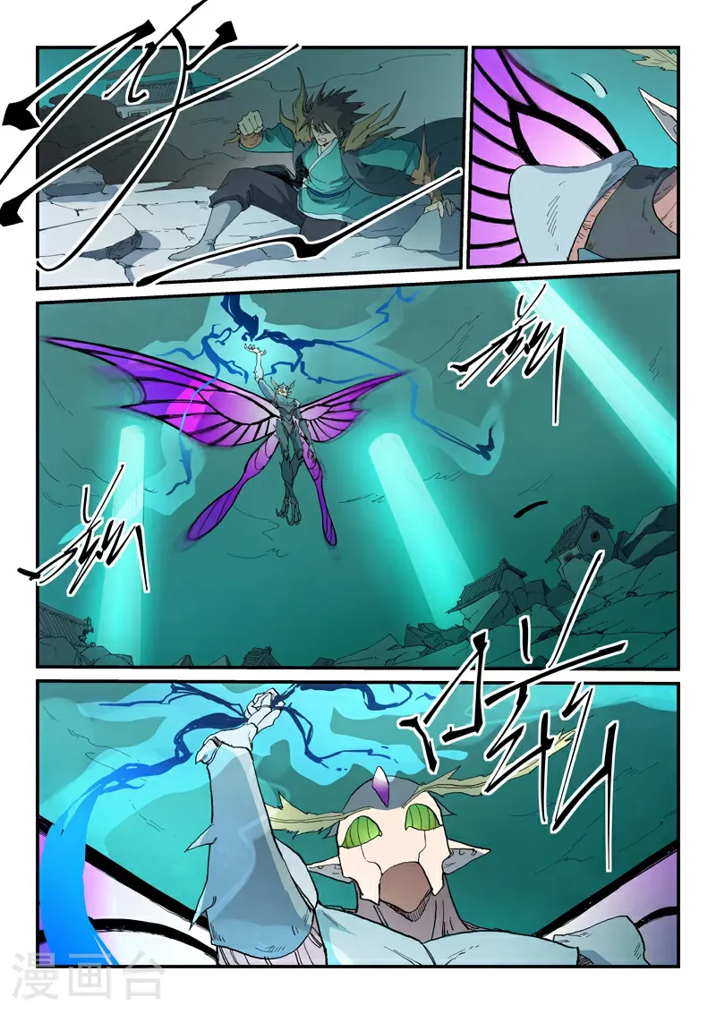 星武神诀漫画,第787话2图
