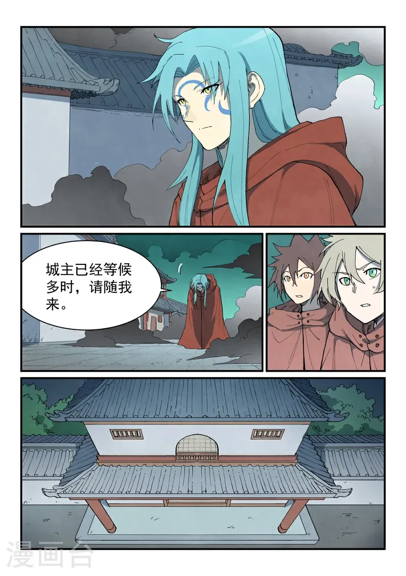 星武神诀第二季动漫在线免费在线漫画,第756话1图