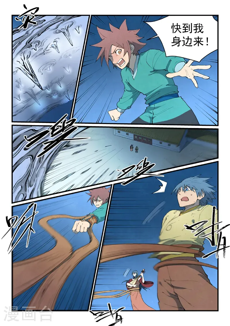 星武神诀40集漫画,第807话1图