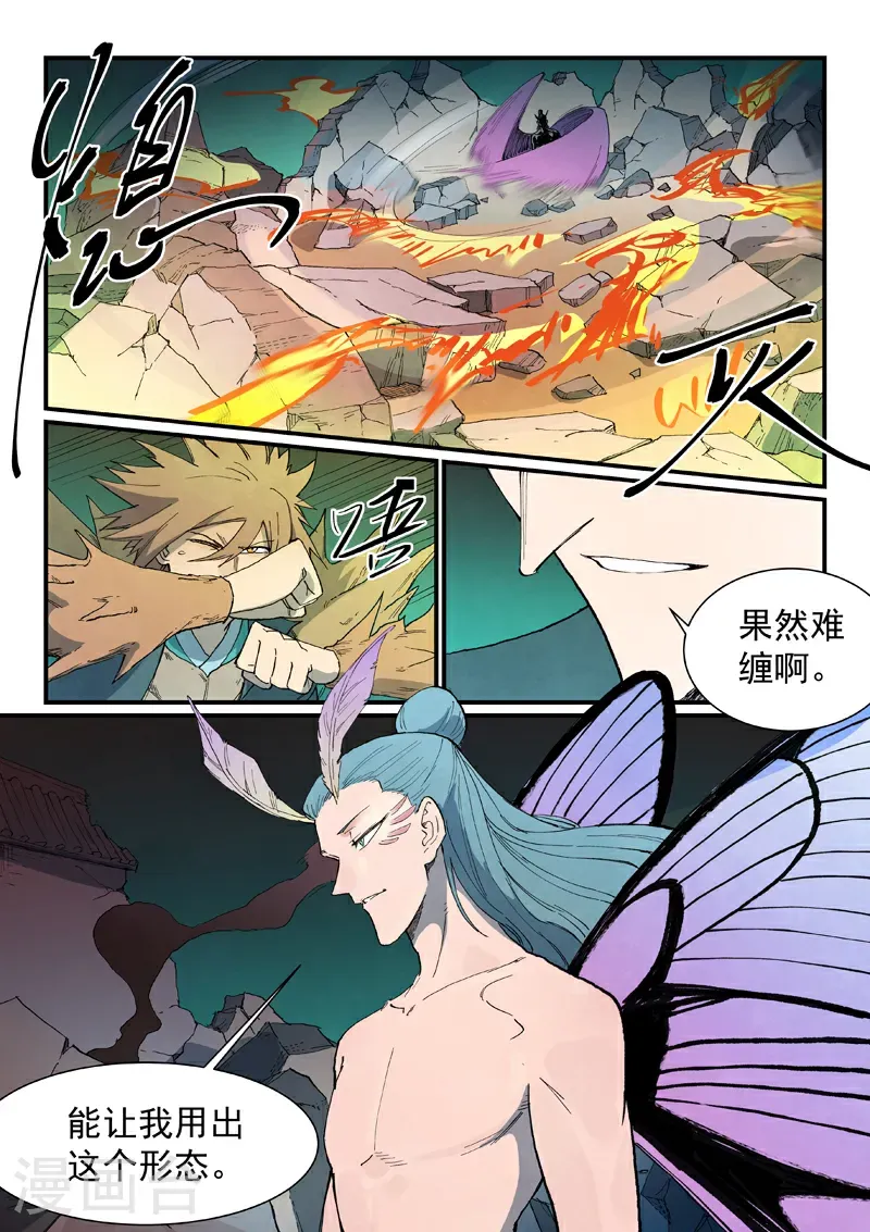 星武神诀40集漫画,第774话2图