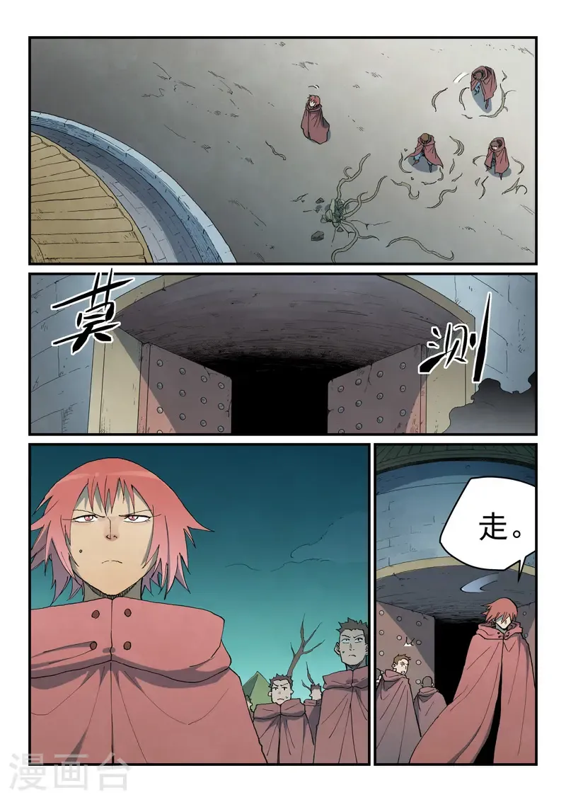 星武神诀第2季在线观看全集西瓜免费版中文版漫画,第755话1图