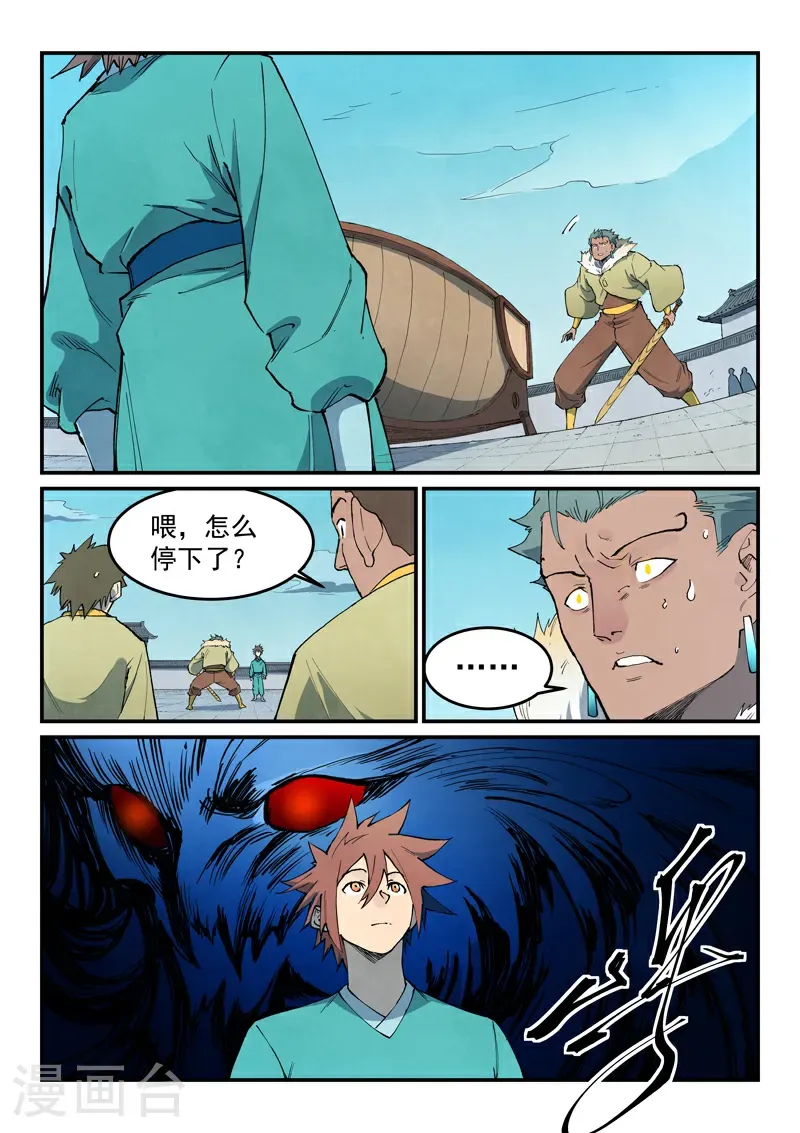 星武神诀第三季40集漫画,第798话2图