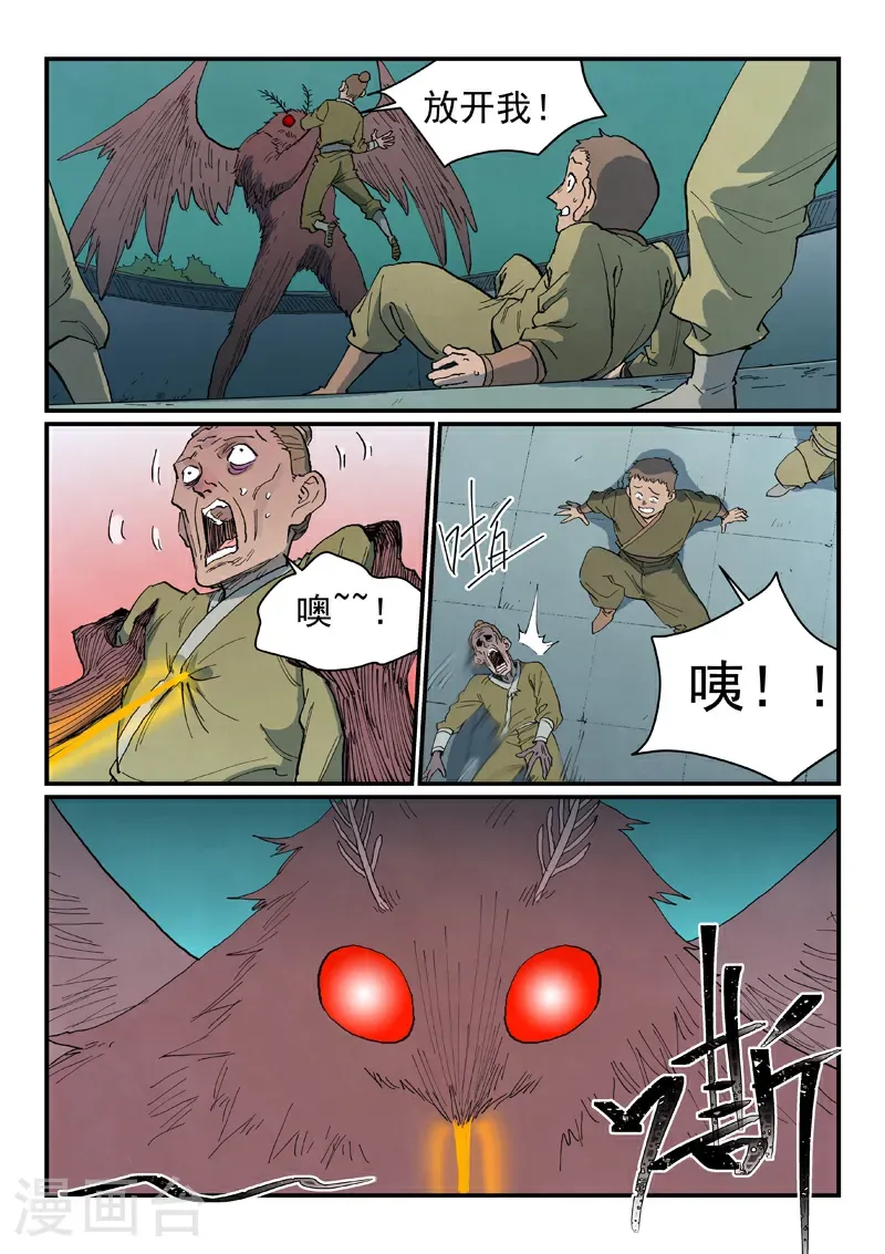 星武神诀第一季动漫40集免费观看星辰影院漫画,第766话2图