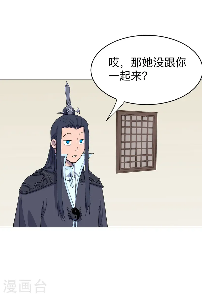 修仙者大战超能力漫画,第312话 做客？2图