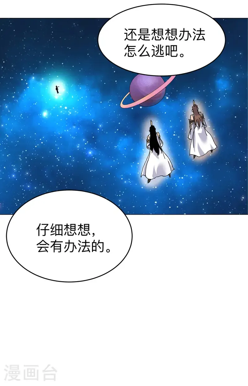 修仙者大战超能力国漫一口气看完漫画,第309话 捡了个人1图