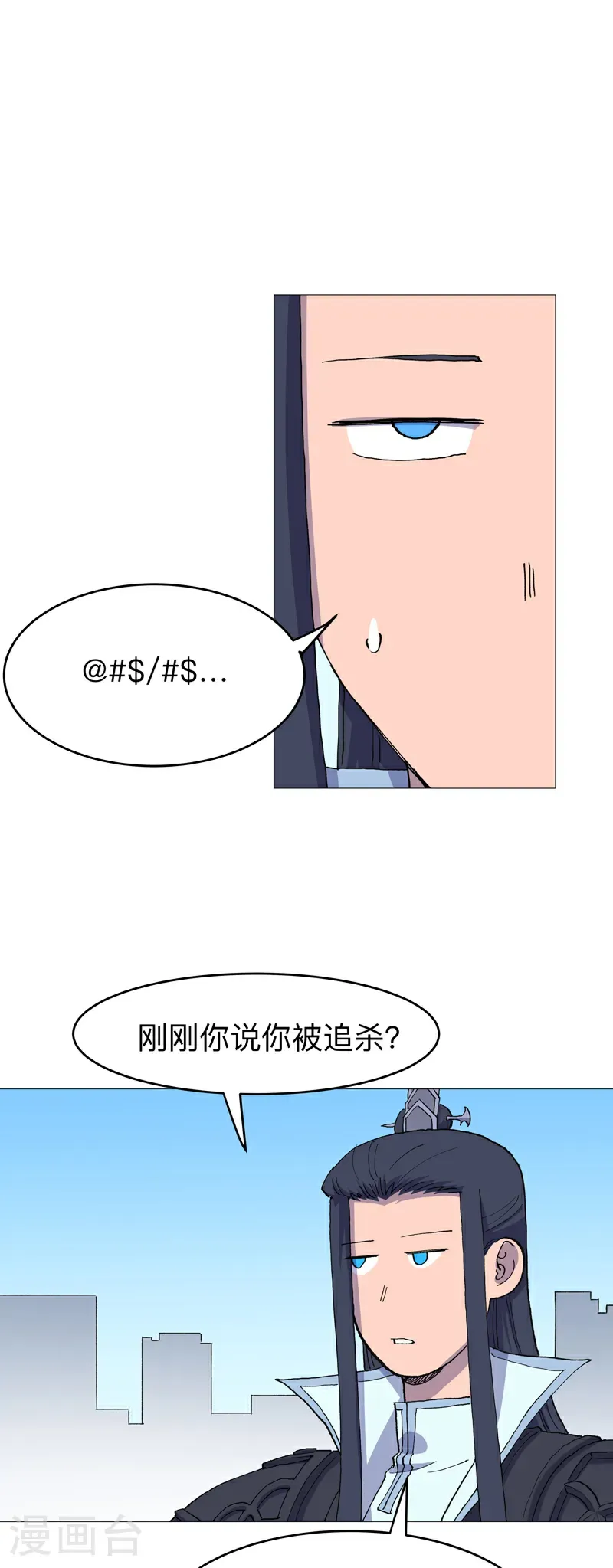 修仙者大战超能力国漫一口气看完漫画,第313话 熟人2图