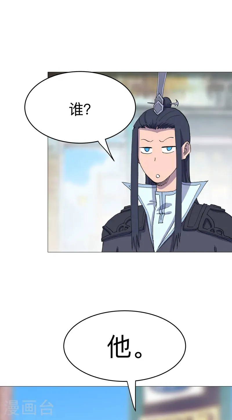 修仙者大战超能力国漫一口气看完漫画,第313话 熟人2图
