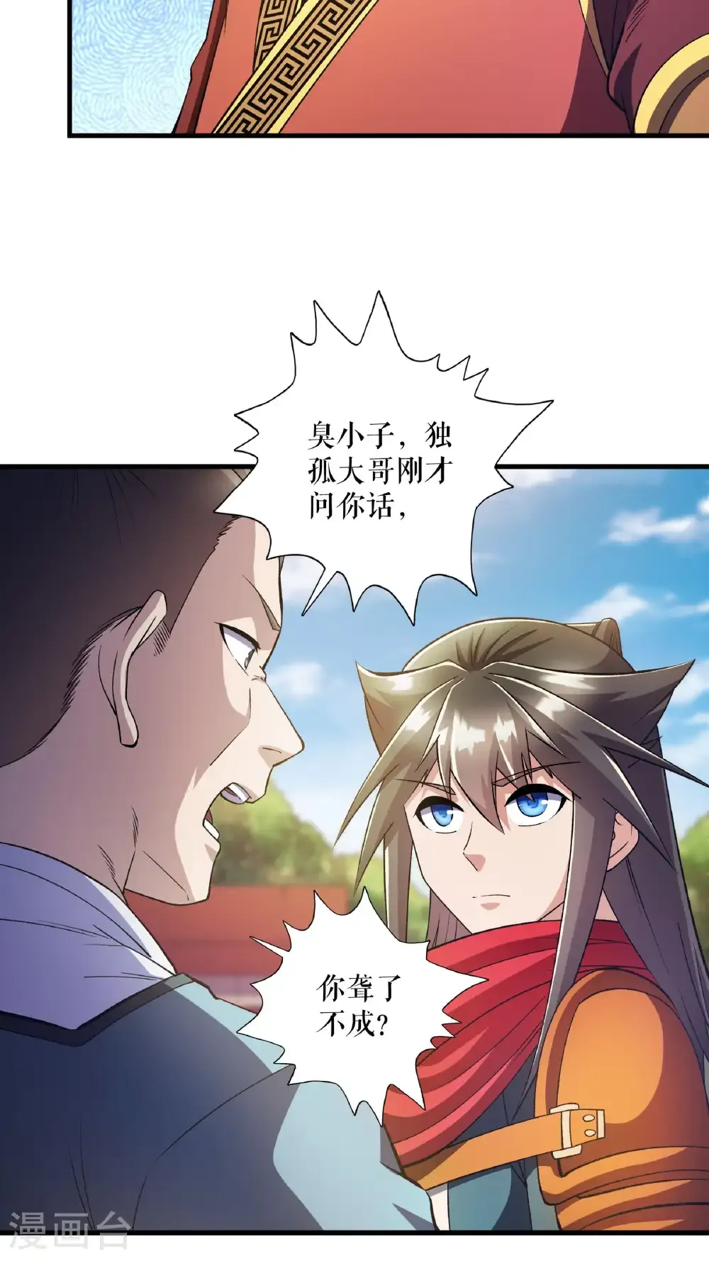 不死战神漫画,第136话 挑衅独孤阳2图