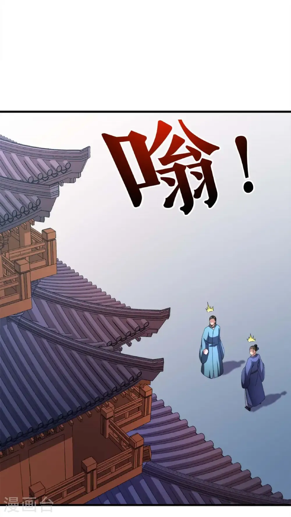 不死战神全文免费阅读漫画,第119话 神秘煞气珠1图