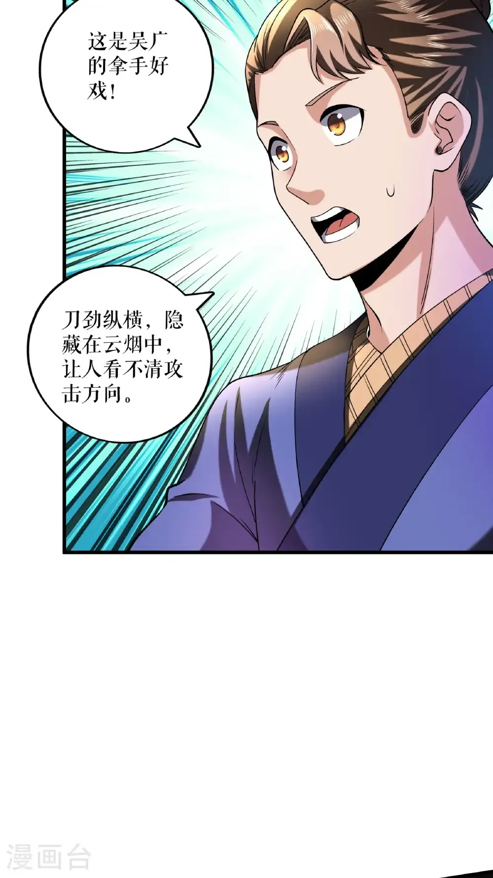 不死战神1-100集免费看漫画,第106话 天赋测试2图