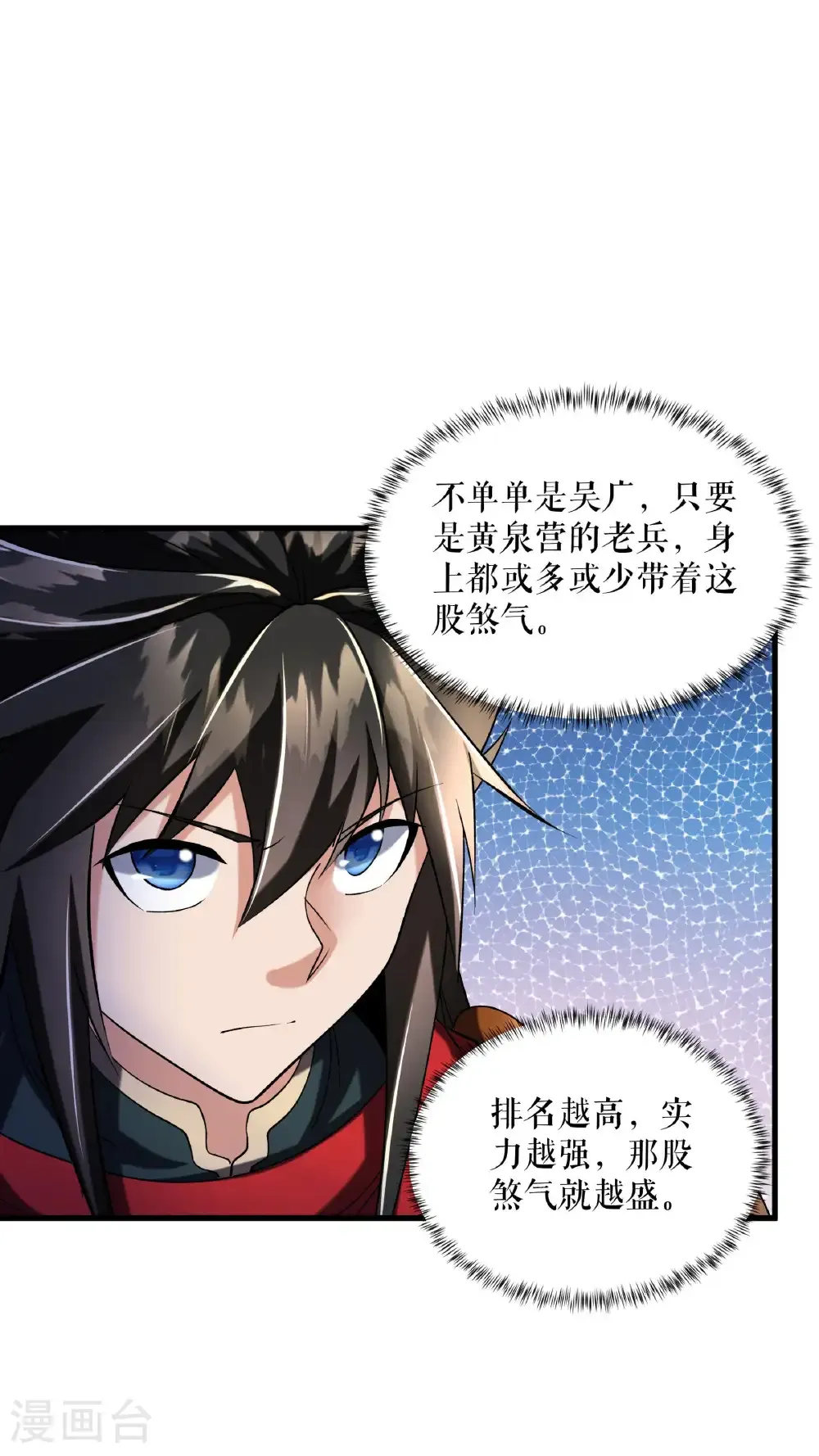 不死战神全集免费观看漫画,第105话 挑战老兵2图