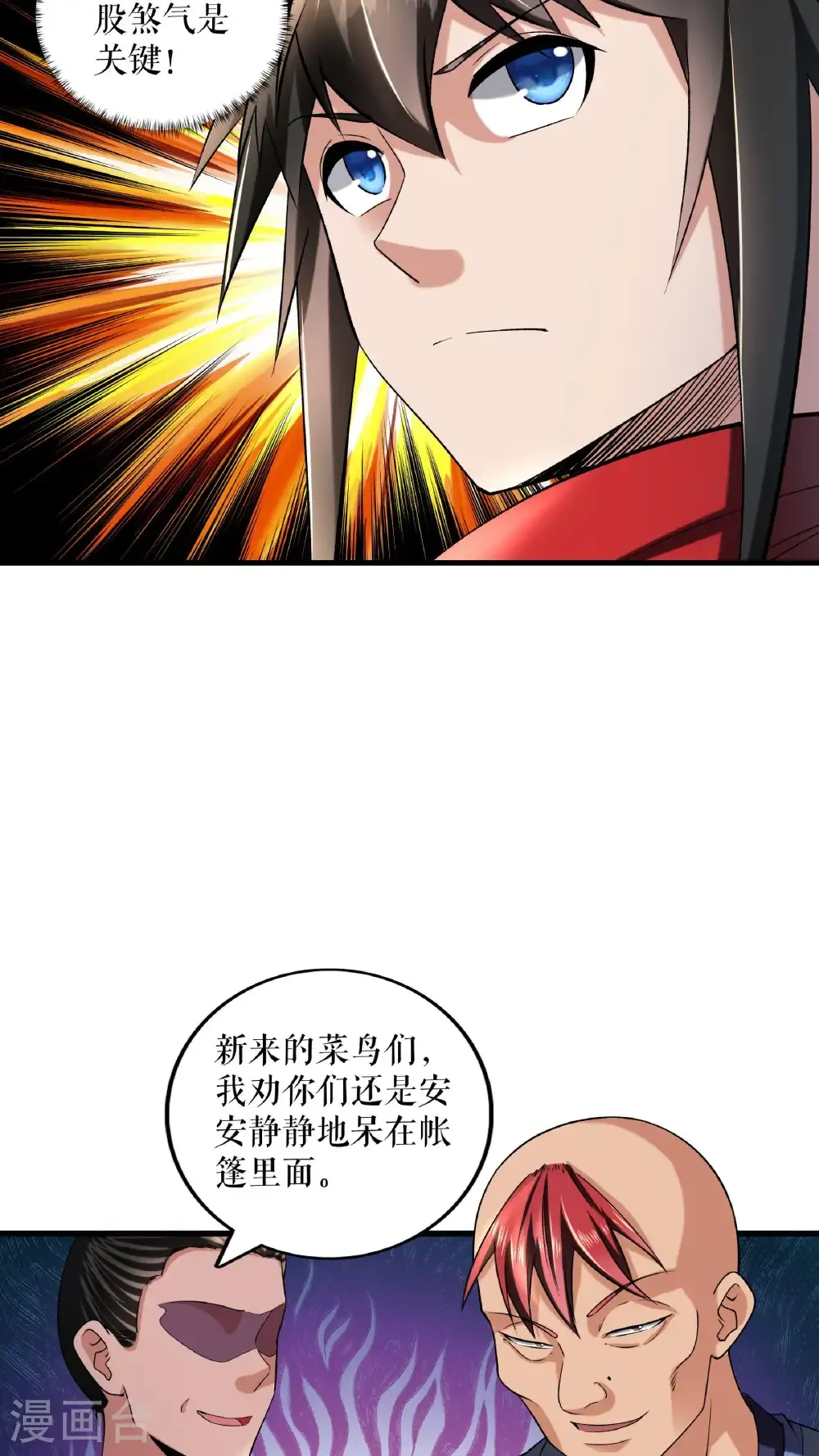 不死战神潇潇凉公子全文免费阅读漫画,第105话 挑战老兵2图