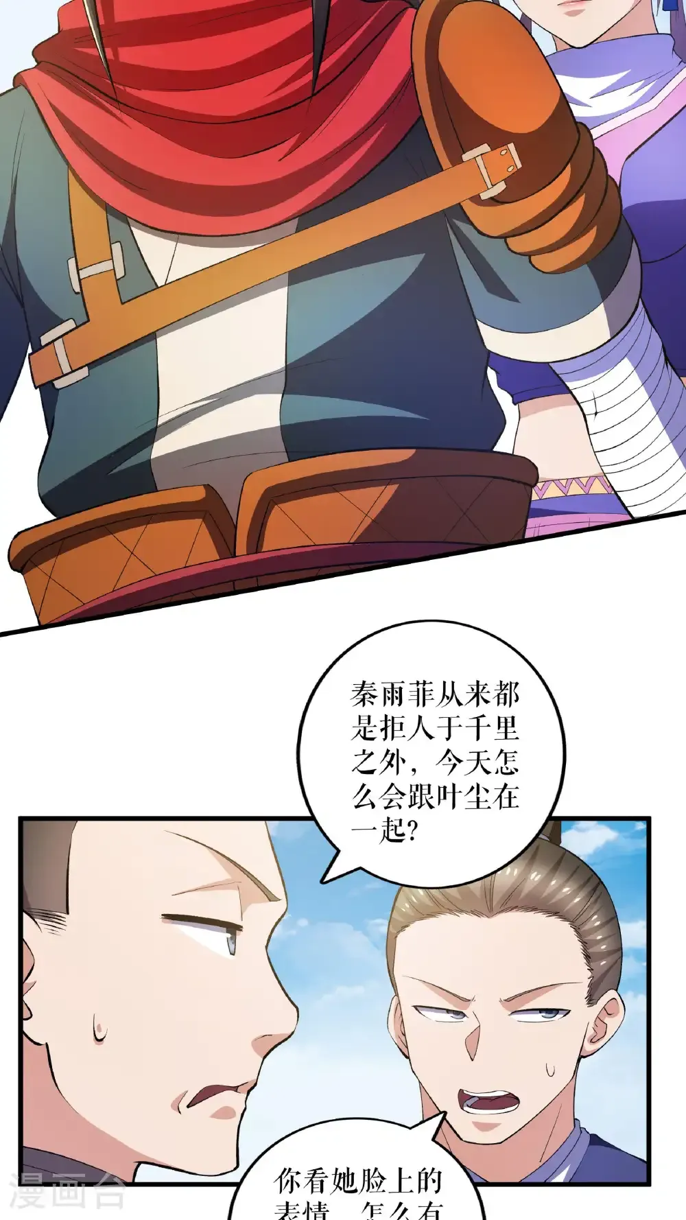 不死战神漫画,第136话 挑衅独孤阳1图