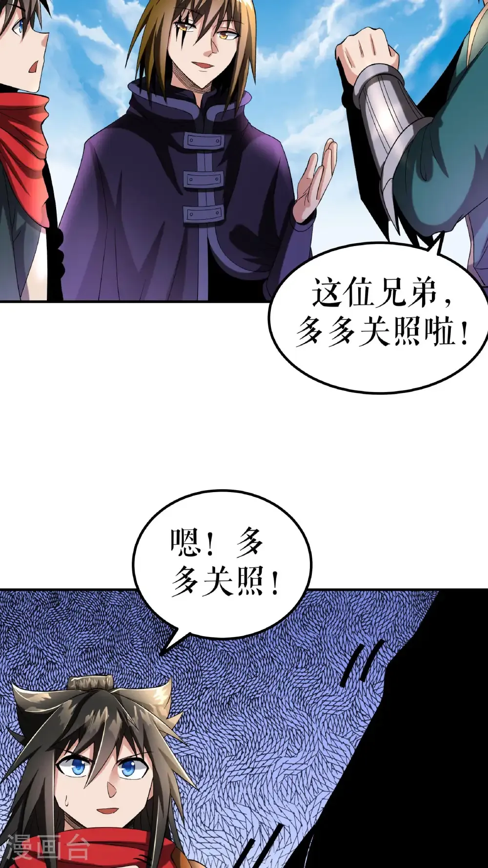 不死战神1-100集免费观看完整版漫画,第104话 初入黄泉营1图