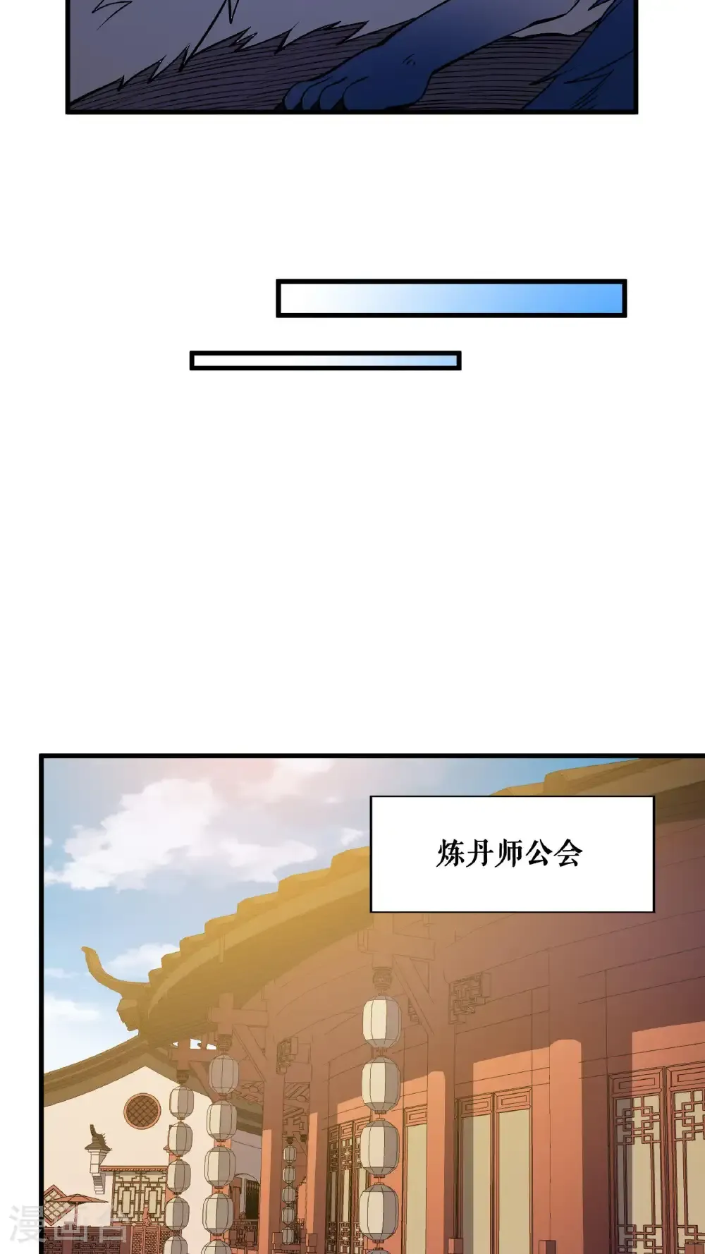 不死战神道友明粤语漫画,第133话 越级击杀2图