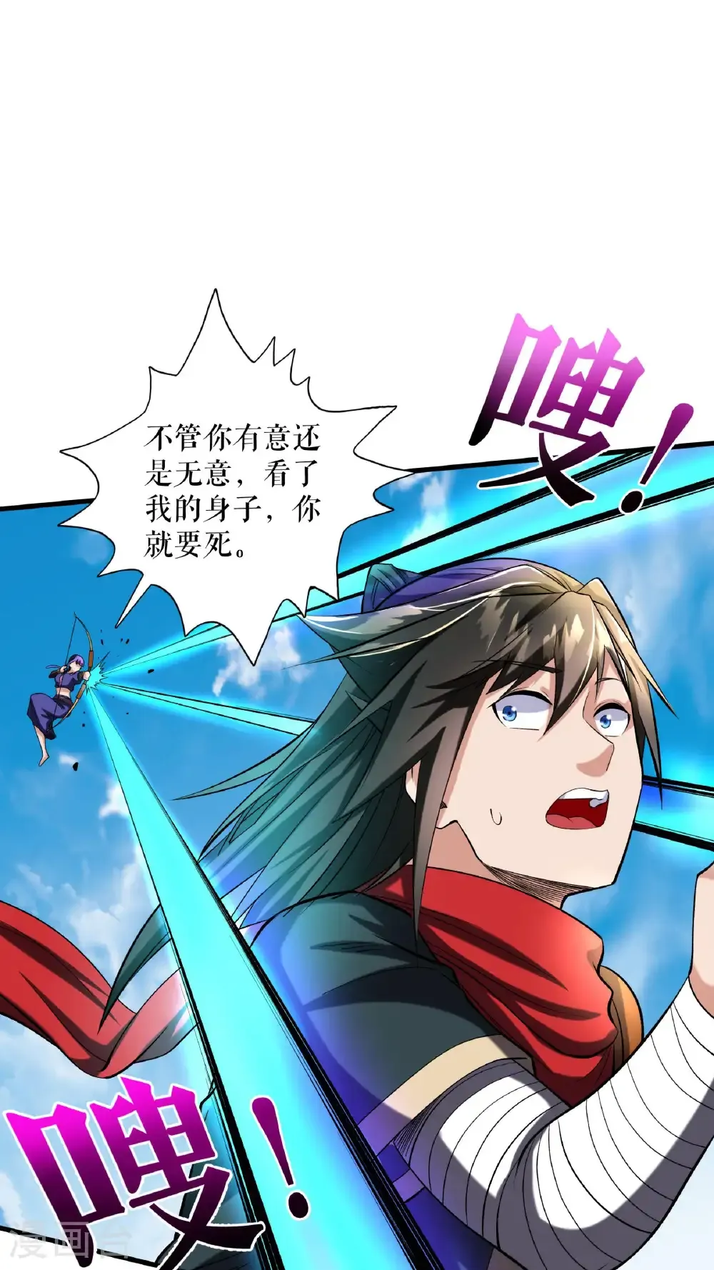 不死战神全集免费完整版漫画,第109话 星辰阁开启2图