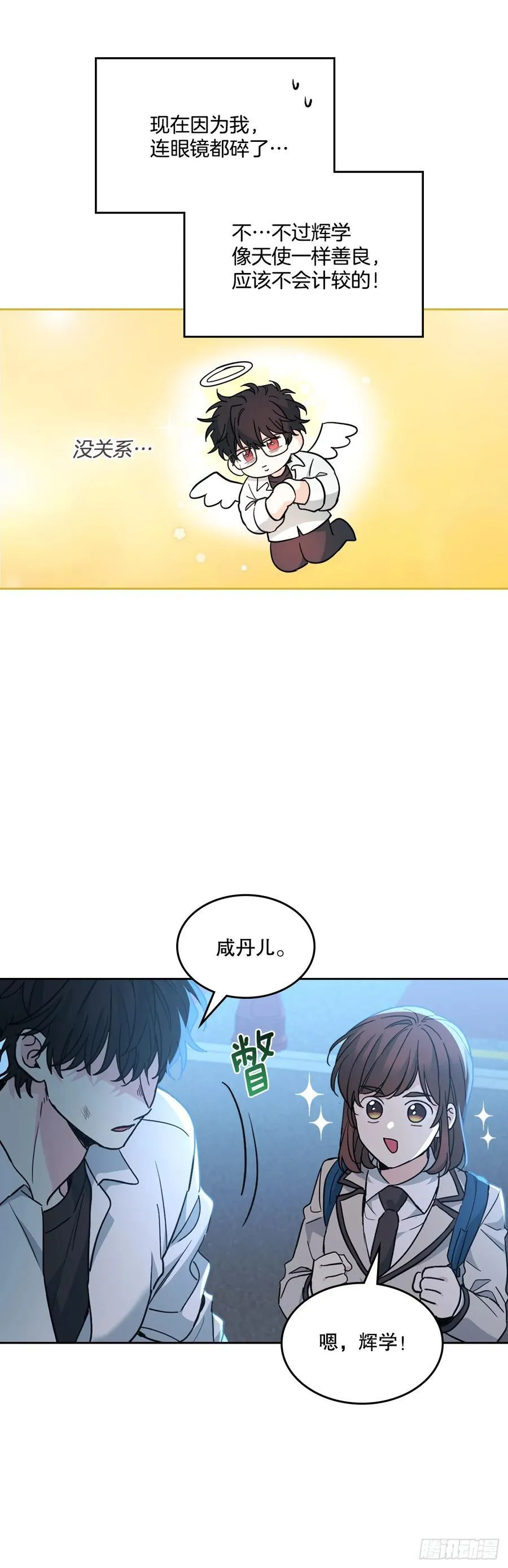 网络小说的法则漫画,224.祈求1图