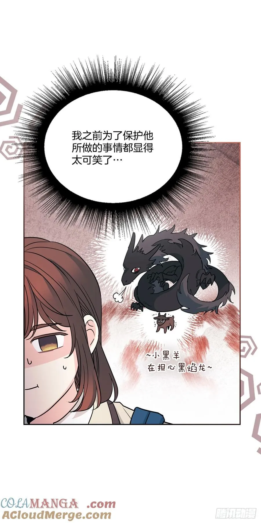 网络小说的法则漫画,224.祈求2图