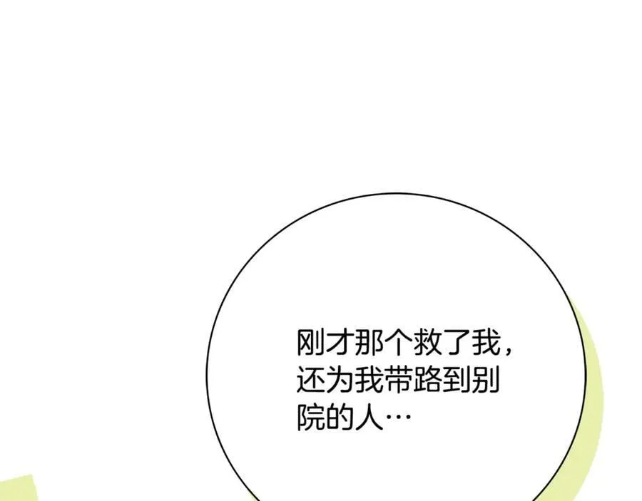 阿塔斯塔西娅漫画,第74话 更喜欢这里2图