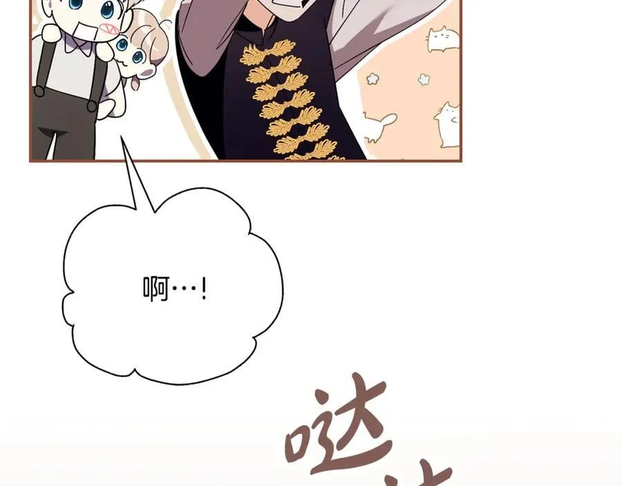 阿塔斯特巅峰数据漫画,第74话 更喜欢这里2图