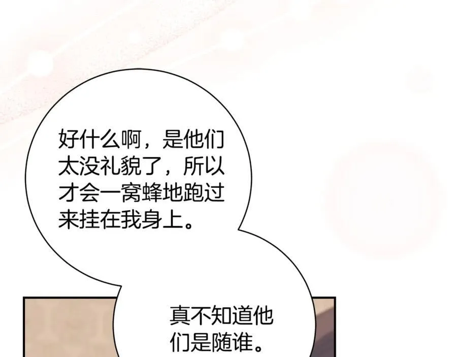 阿塔斯特巅峰数据漫画,第74话 更喜欢这里2图