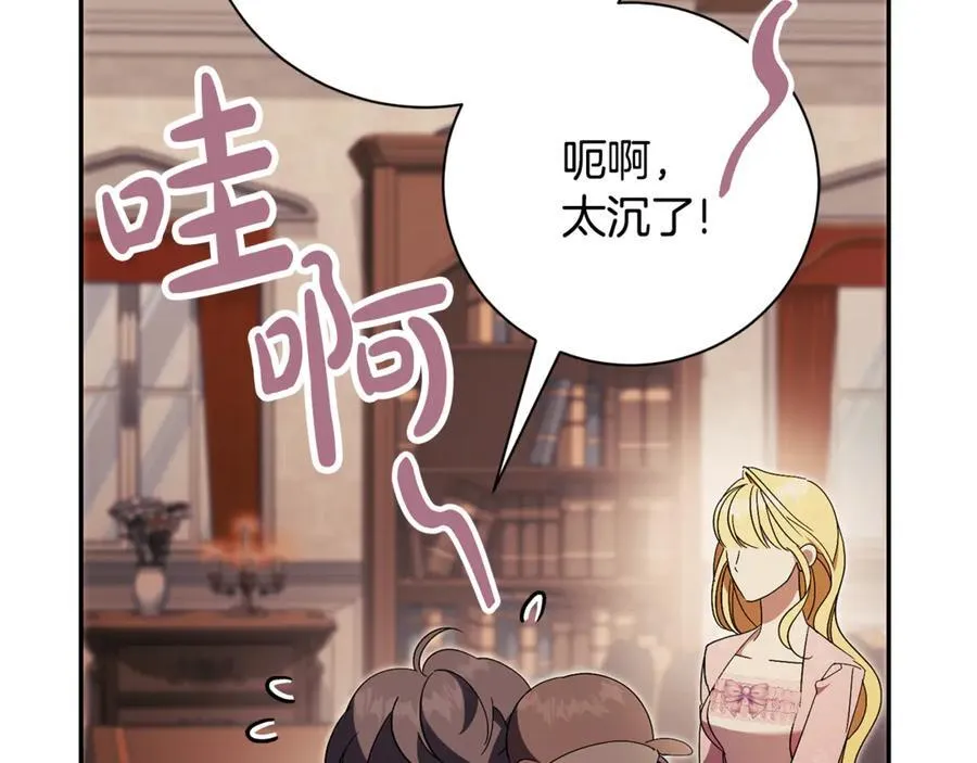 阿塔斯特巅峰数据漫画,第74话 更喜欢这里2图