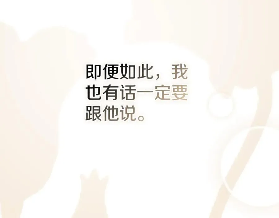 阿塔斯特巅峰数据漫画,第74话 更喜欢这里2图