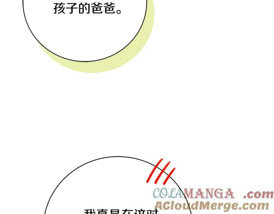 阿塔斯特巅峰数据漫画,第74话 更喜欢这里1图
