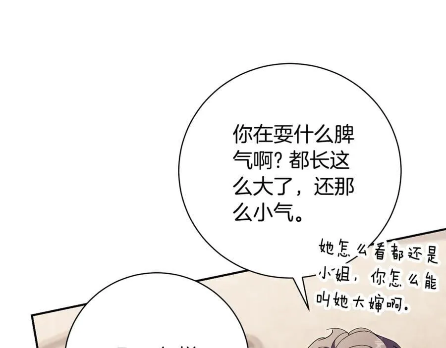 阿塔斯特巅峰数据漫画,第74话 更喜欢这里1图