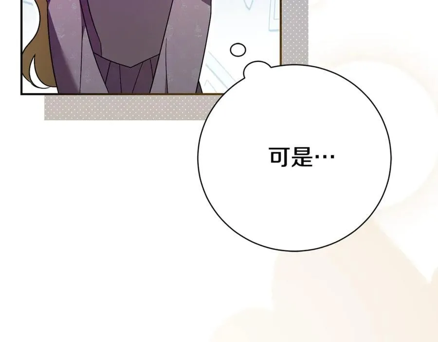 阿塔斯特巅峰数据漫画,第74话 更喜欢这里1图