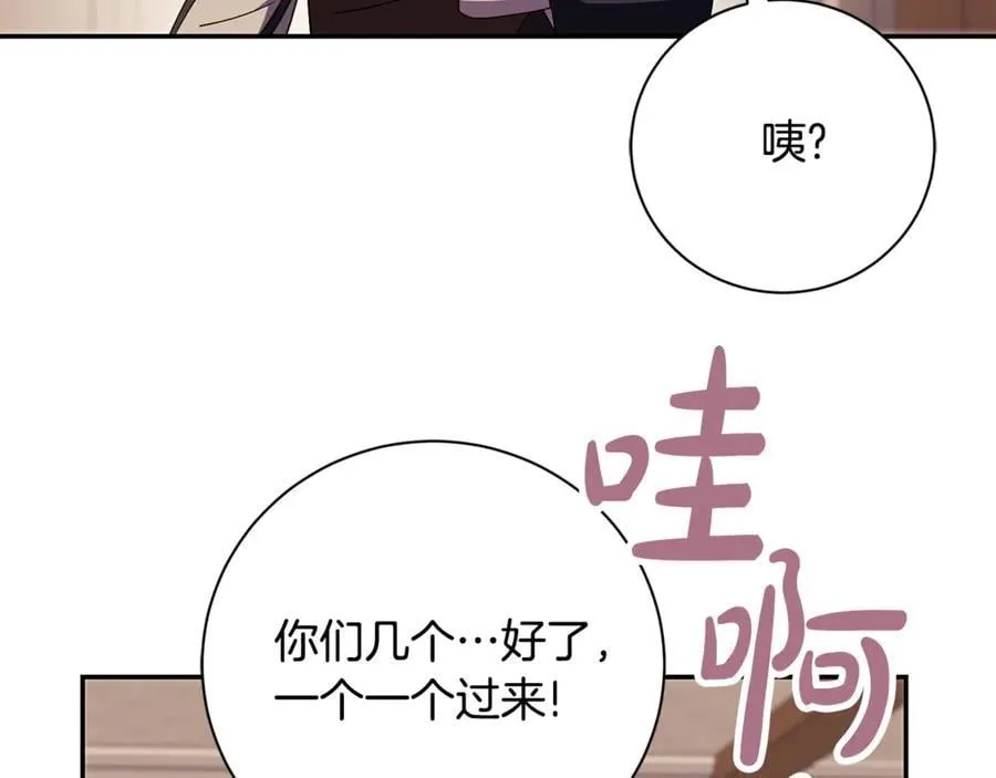 阿塔斯特巅峰数据漫画,第74话 更喜欢这里1图