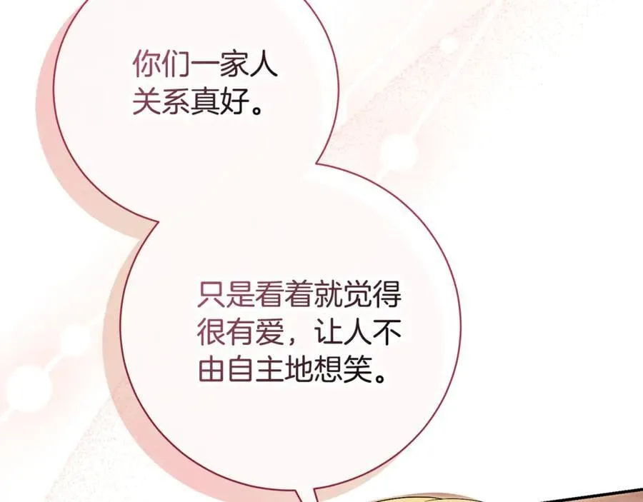 阿塔斯特巅峰数据漫画,第74话 更喜欢这里2图