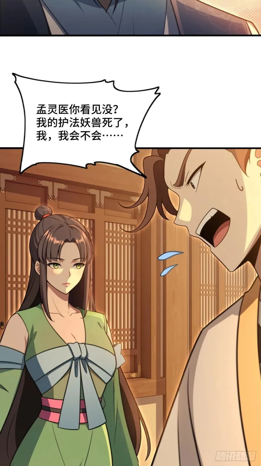 开局太古妖圣拿我当炉鼎33漫画,第94话2图