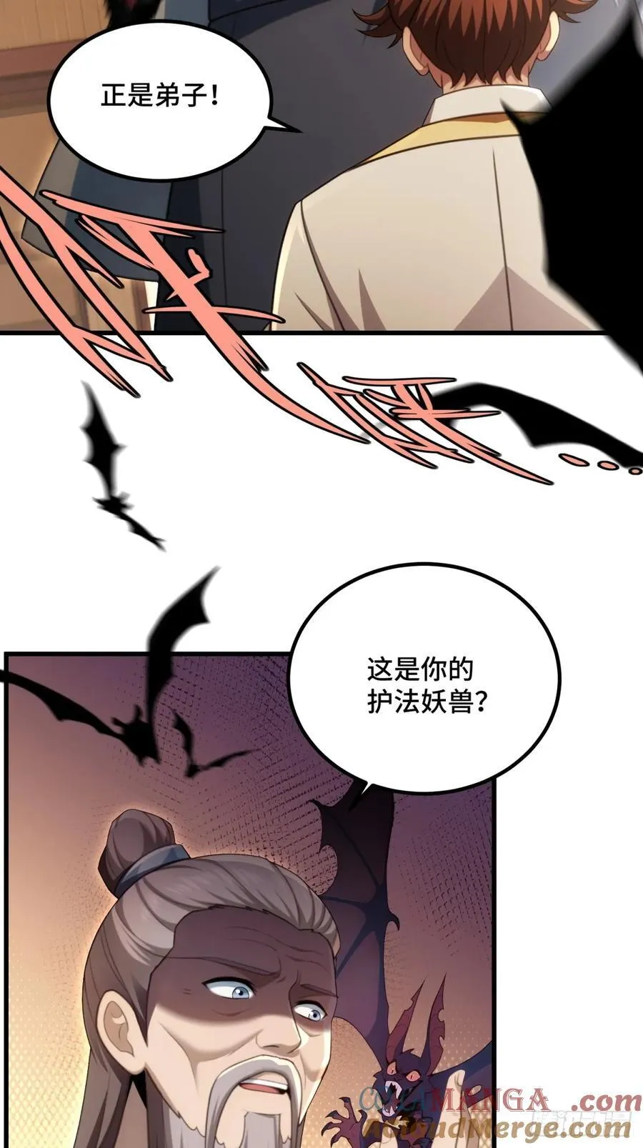开局太古妖圣拿我当炉鼎33漫画,第94话2图