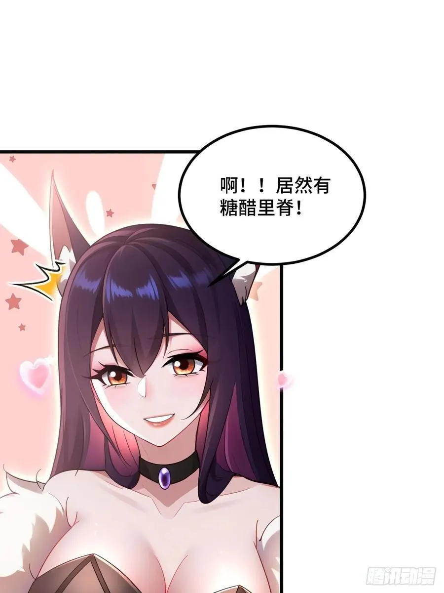 开局太古妖圣拿我当炉鼎33漫画,第98话1图