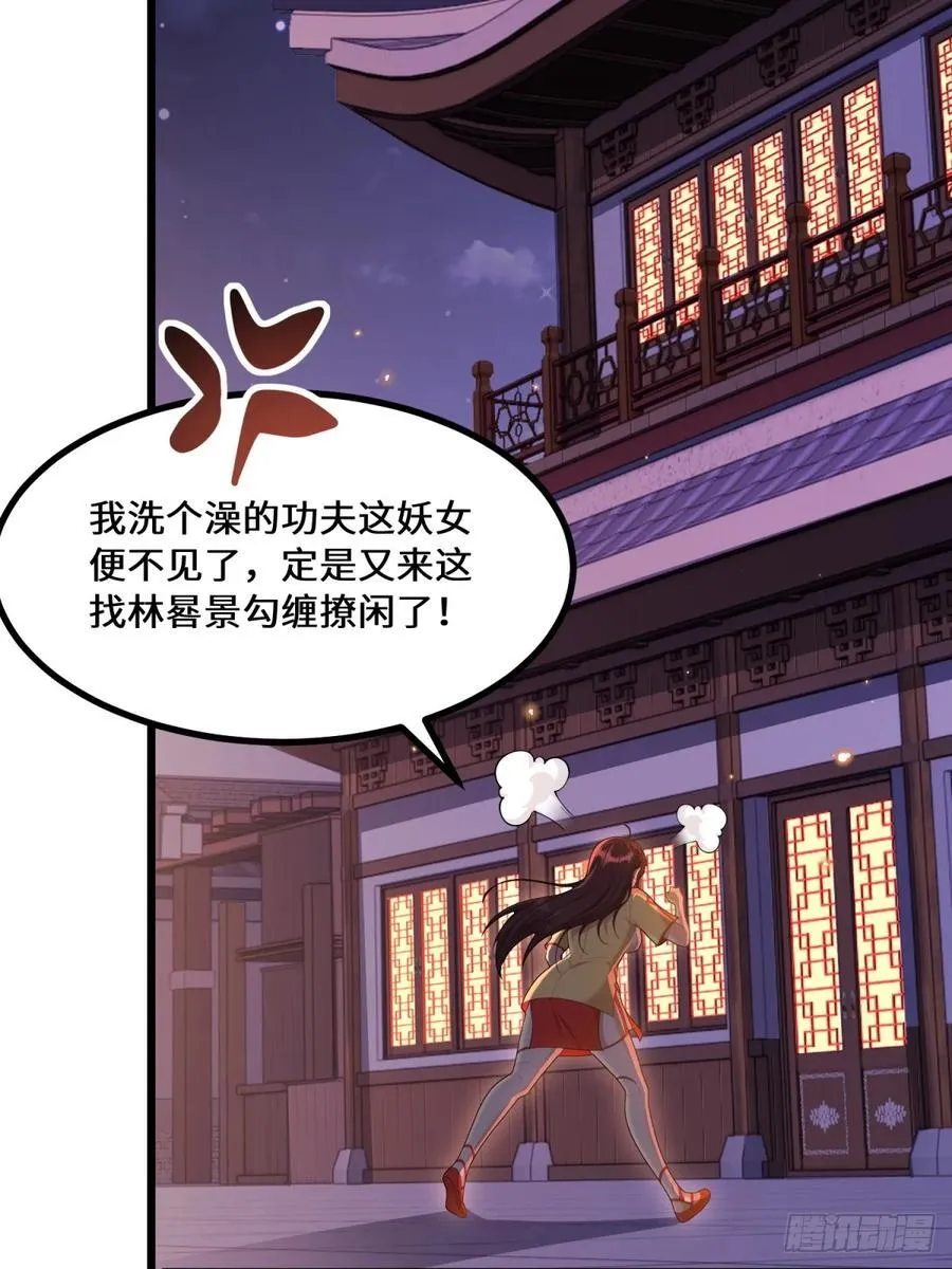 开局太古妖圣拿我当炉鼎33漫画,第95话1图